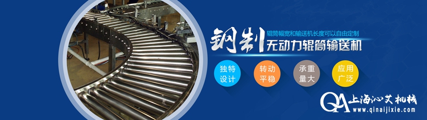 轉(zhuǎn)彎滾筒輸送機設(shè)備 轉(zhuǎn)彎滾筒輸送機設(shè)備